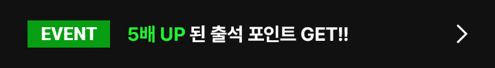급식 메뉴 Check하고 선물 GET!