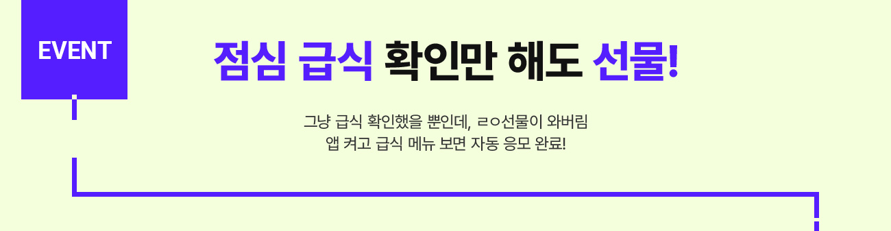 EVENT  ޽ Ȯθ ص !