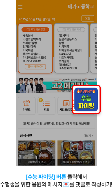 [ ] ư Ŭؼ    ޽? ۷ ۼϱ!