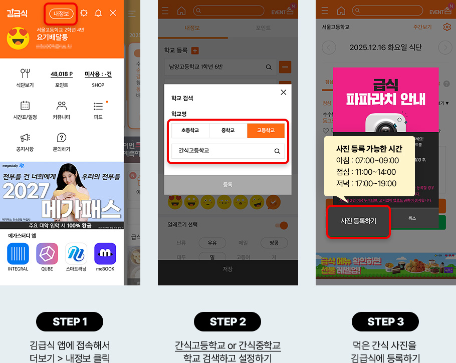 STEP1 ��ݽ� �ۿ� �����ؼ� ������ > ������ Ŭ��