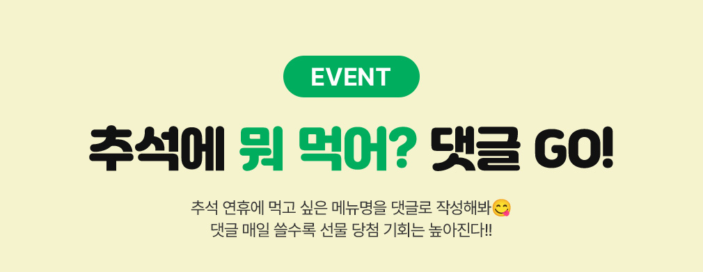 EVENT ޽ ޴ Ȯϸ  