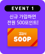 EVENT 1 ű ϸ  500Ʈ!