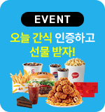 EVENT ���� ���� �����ϰ� ���� ����!