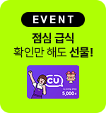 EVENT  ޽ Ȯθ ص !