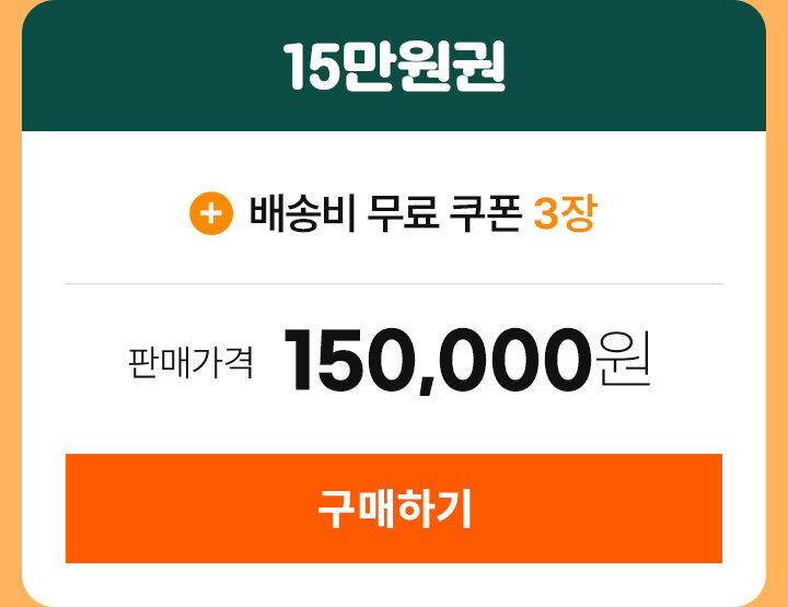 교재상품권 15만원권