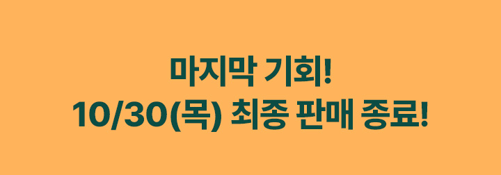 2026 교재상품권 마지막 기회! 10/30(목) 최종 판매 종료!