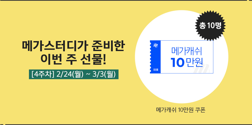 ް͵ غ ̹  ! [4] 2/24() ~ 3/3()