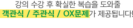    Ȯ    / ְ / OX ˴ϴ!