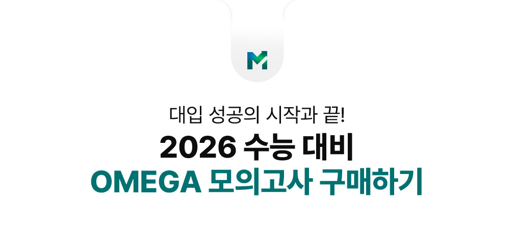 2026   OMEGA ǰ ϱ