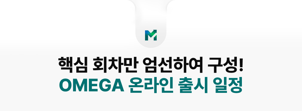 OMEGA ¶  