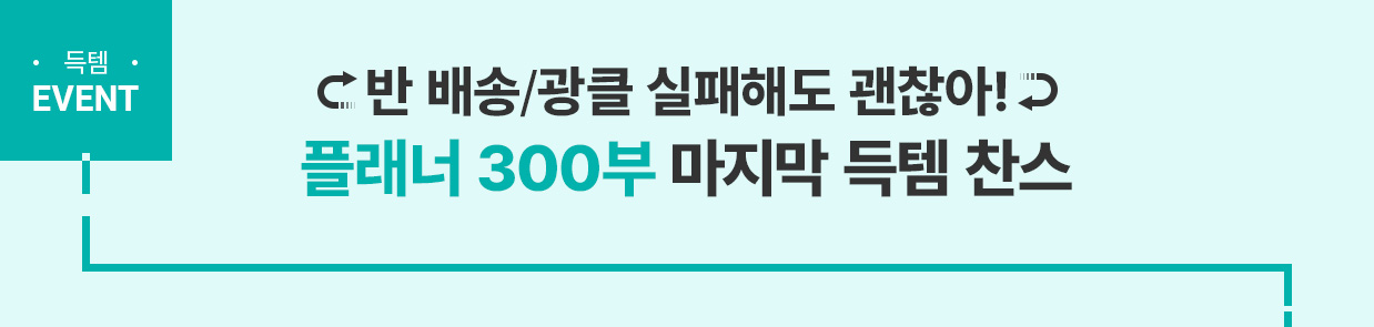  EVENT  /Ŭ ص ! ÷ 300   