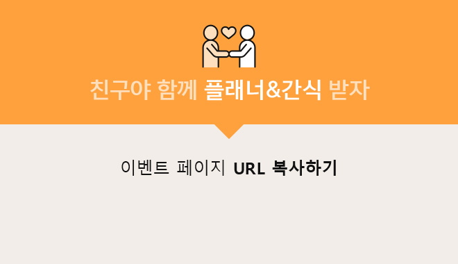 친구야 함께하자~