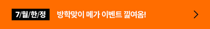 아할도 가고! 배라도 가고!