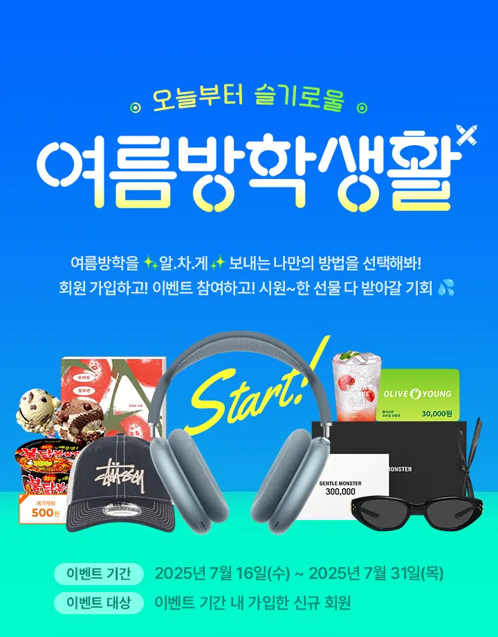 MEGA 아이스크림 할인점 OPEN