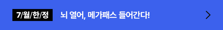 아할도 가고! 배라도 가고!