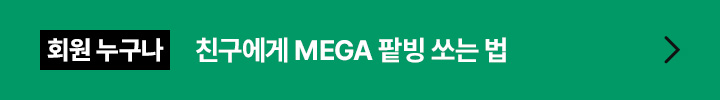 친구야 다이소 쇼핑가자!