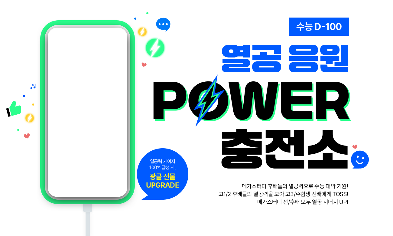   POWER 