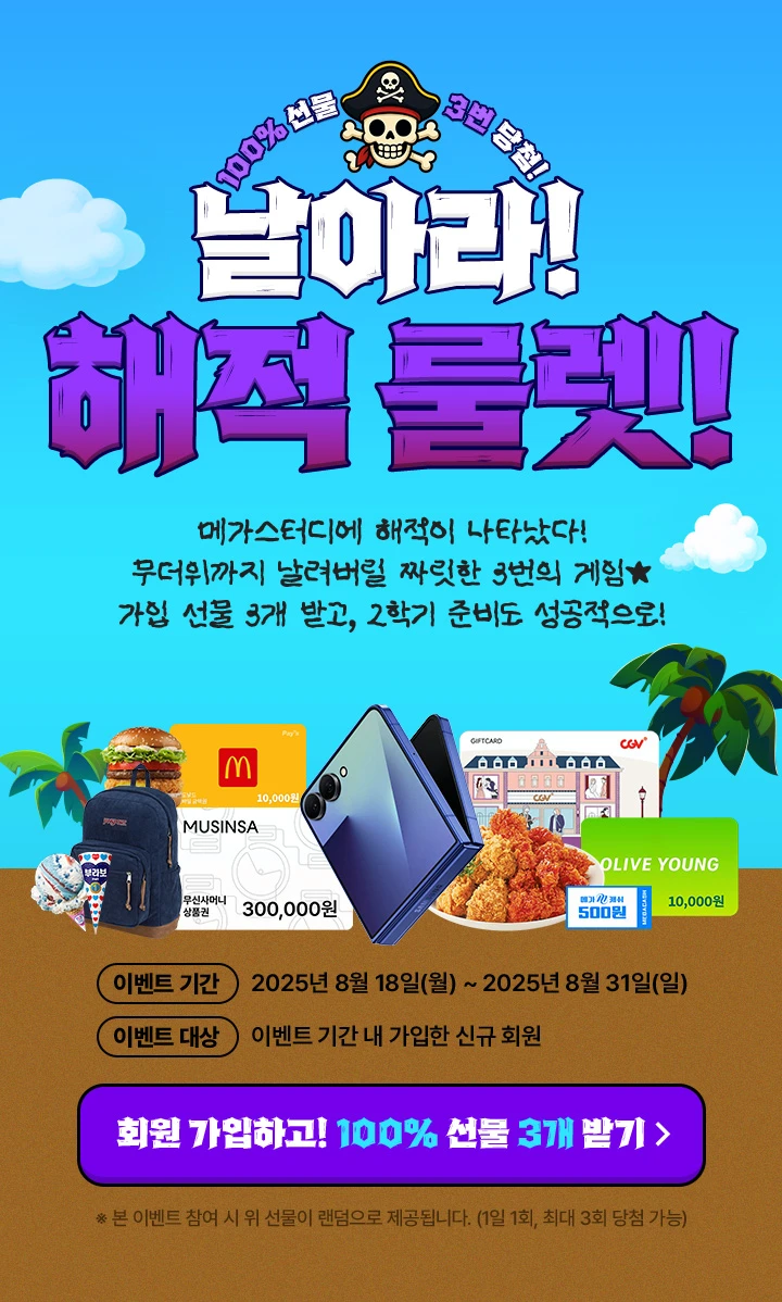 오싹! 숨은 유령을 찾아라