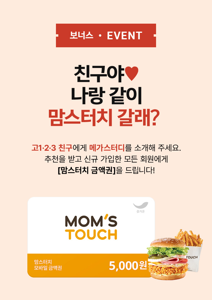 친구야 요아정으로 더위 싹 날려버리자!