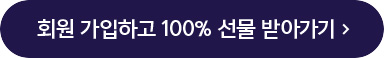 ȸ ϰ  100% ޱ