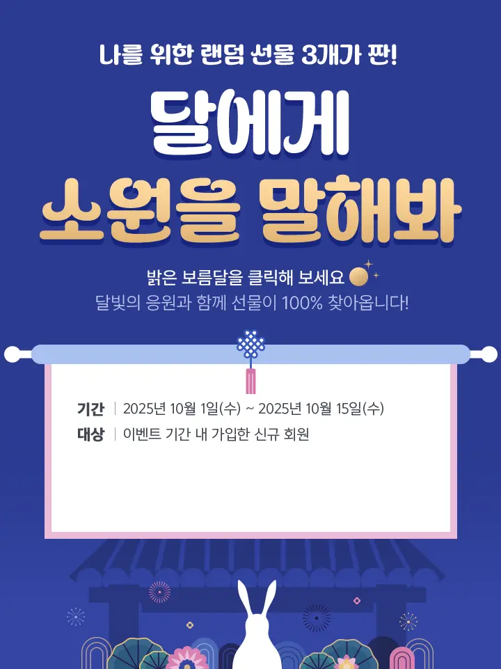 오싹! 숨은 유령을 찾아라