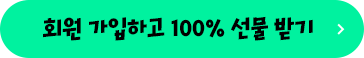 ȸ ϰ  100% ޱ