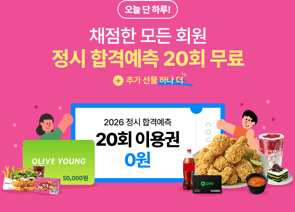  ,  Ϸ! / ä  ȸ  հݿ 20ȸ  + + ߰  ϳ 