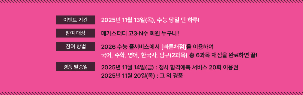 ̺Ʈ Ⱓ : 2025 11 13(),    Ϸ!