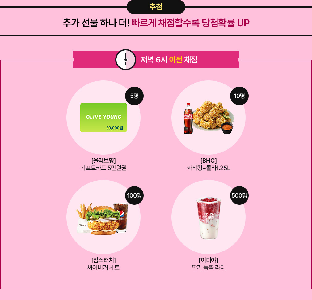 ÷ / ߰  ϳ !  äҼ ÷Ȯ UP /  6  ä