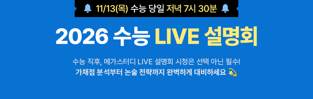 11/13()    7 30 2026  LIVE ȸ