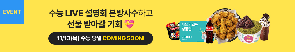  LIVE ȸ ϰ  ޾ư ȸ / 11/13()   COMING SOON!