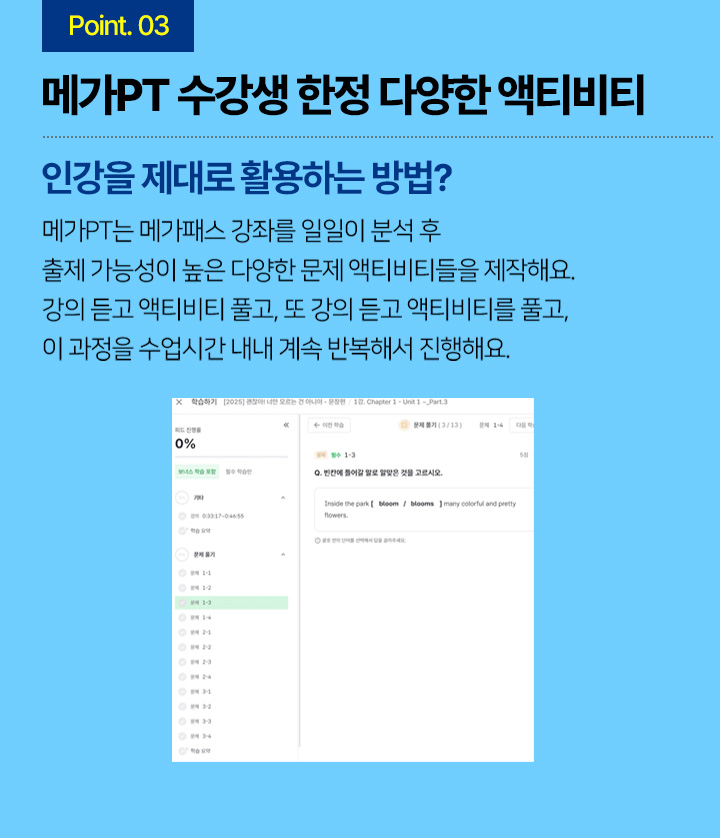 메가PT 수강생 한정 다양한 액티비티