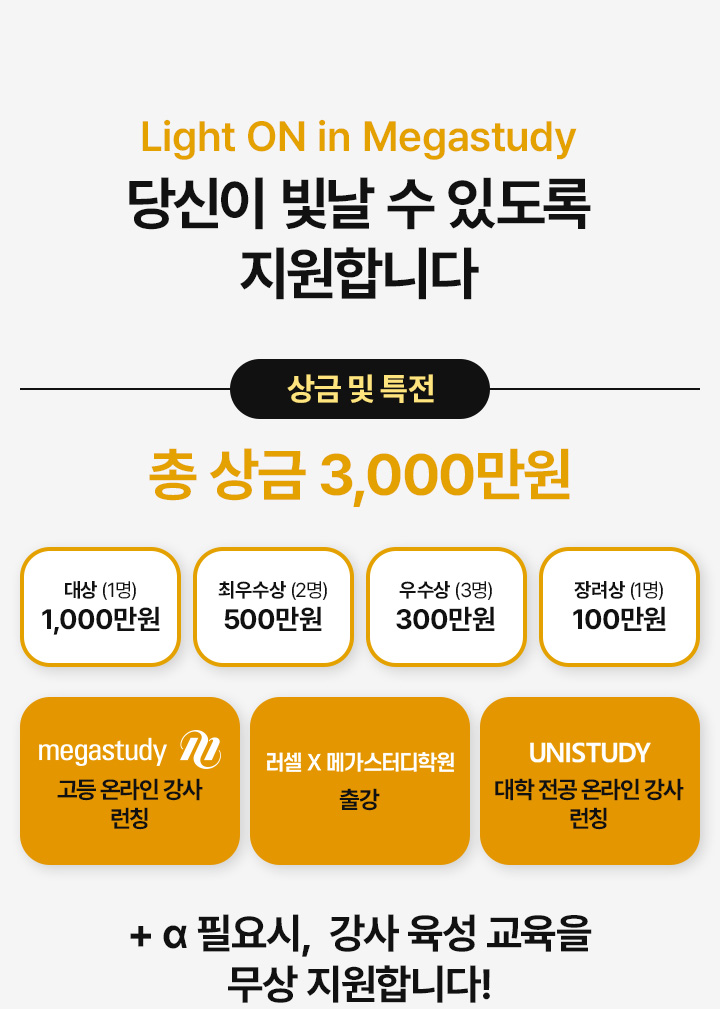 당신이 빛날 수 있도록 지원합니다