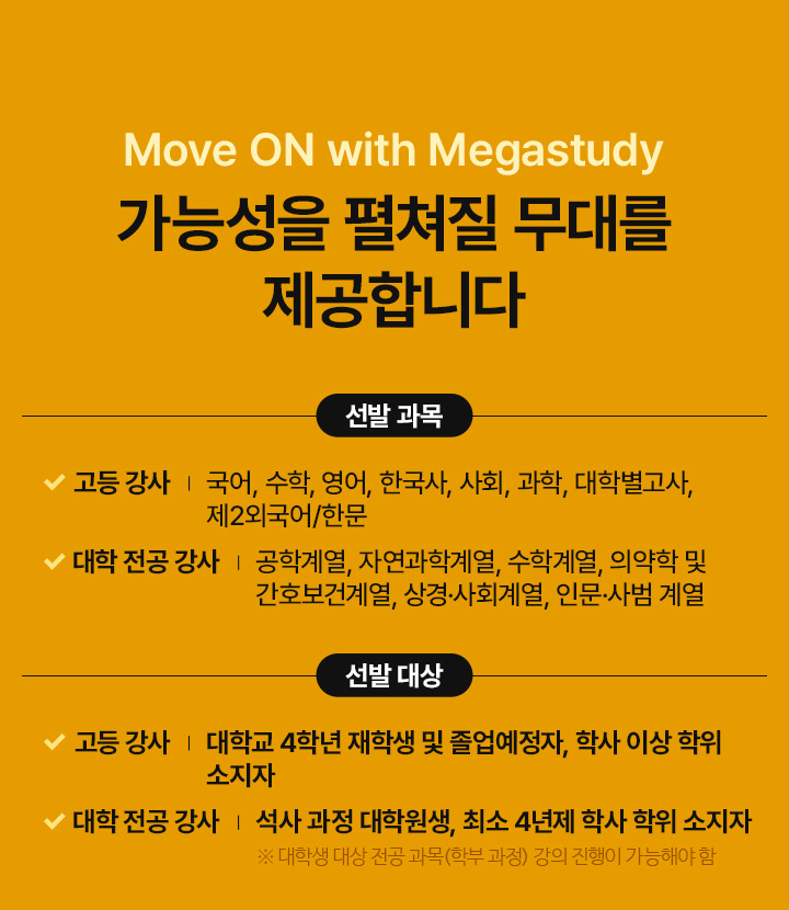 가능성을 펼쳐나갈 무대를 제공합니다