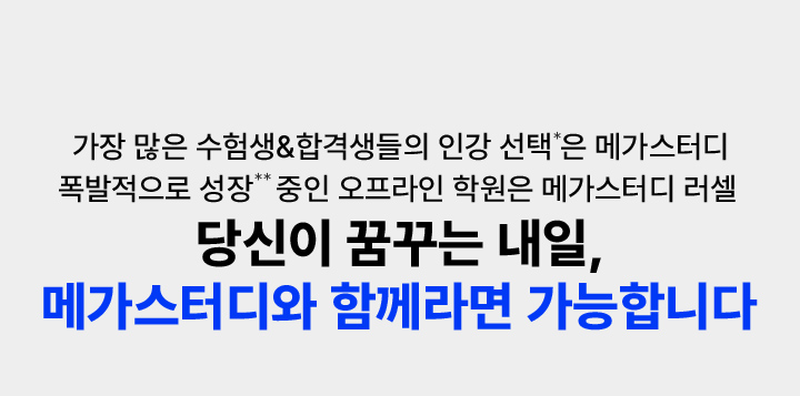 내일을 함께하기에, 아낌없이 지원합니다