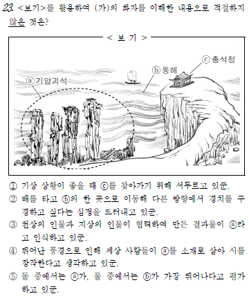 메가스터디 :: 합격 불변의 법칙