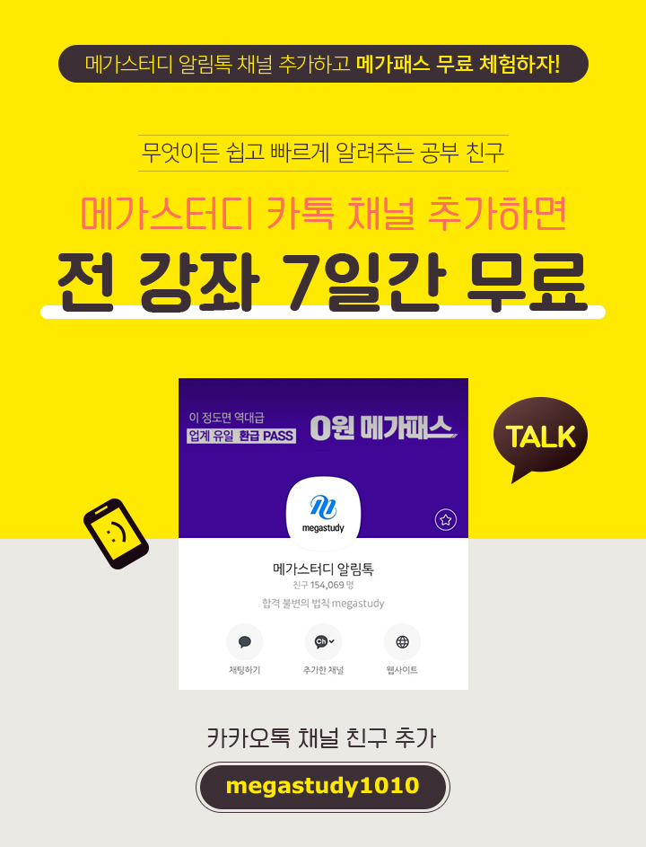 메가스터디 :: 학습지원센터