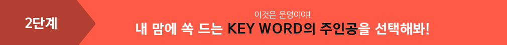 2ܰ    Key Word ΰ غ!