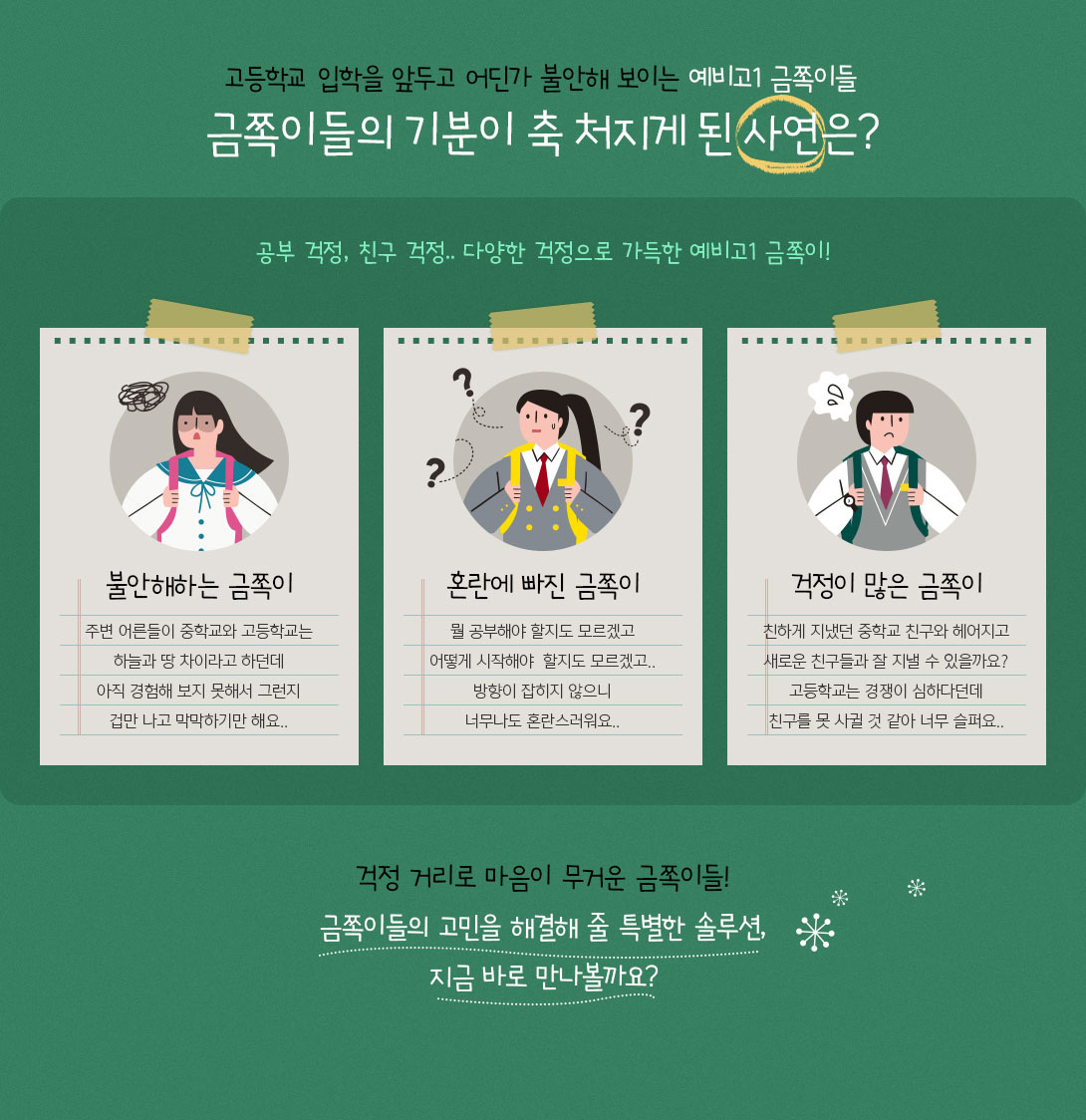 고딩 보지 메가스터디 :: 2028 수능·내신