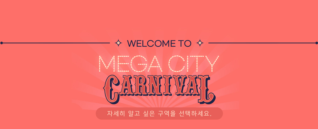 WELCOME TO MEGA CITY CARNIVAL