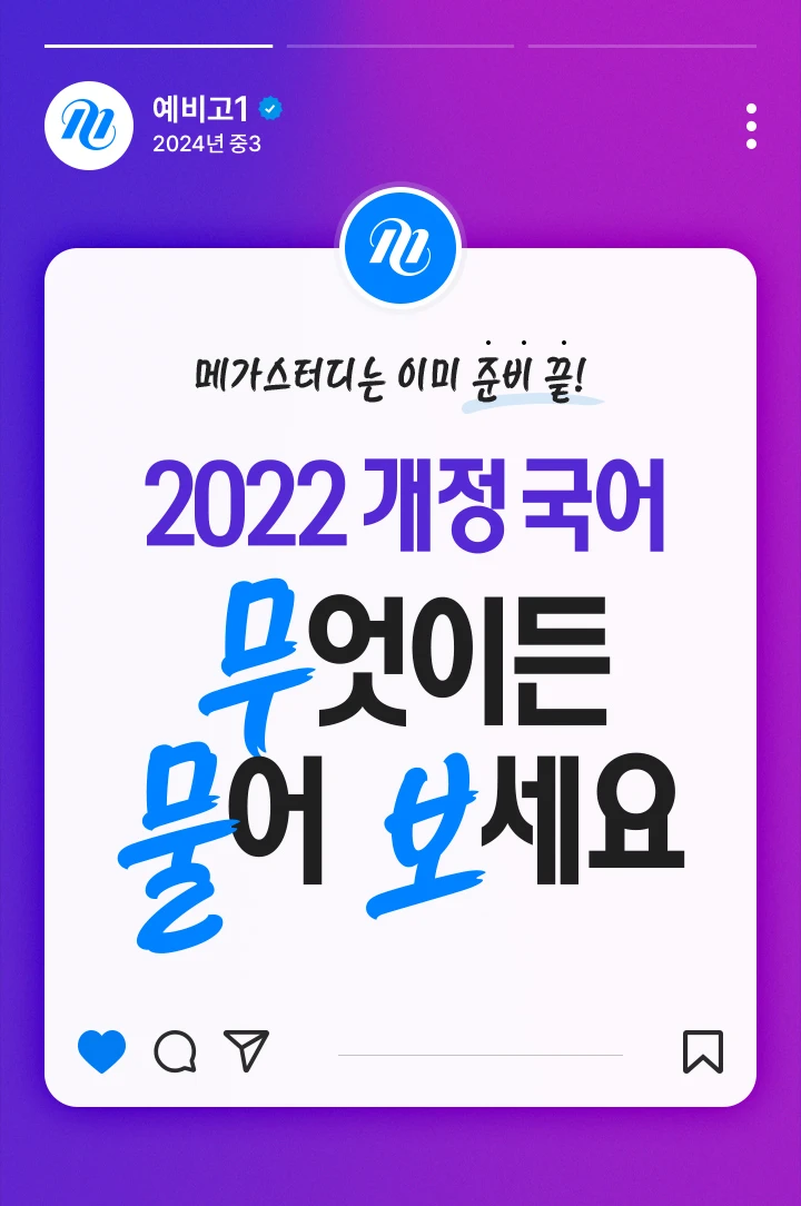 메가스터디 2022 개정 영어 가이드북