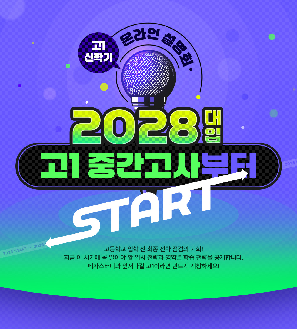 2028  1 ߰ START