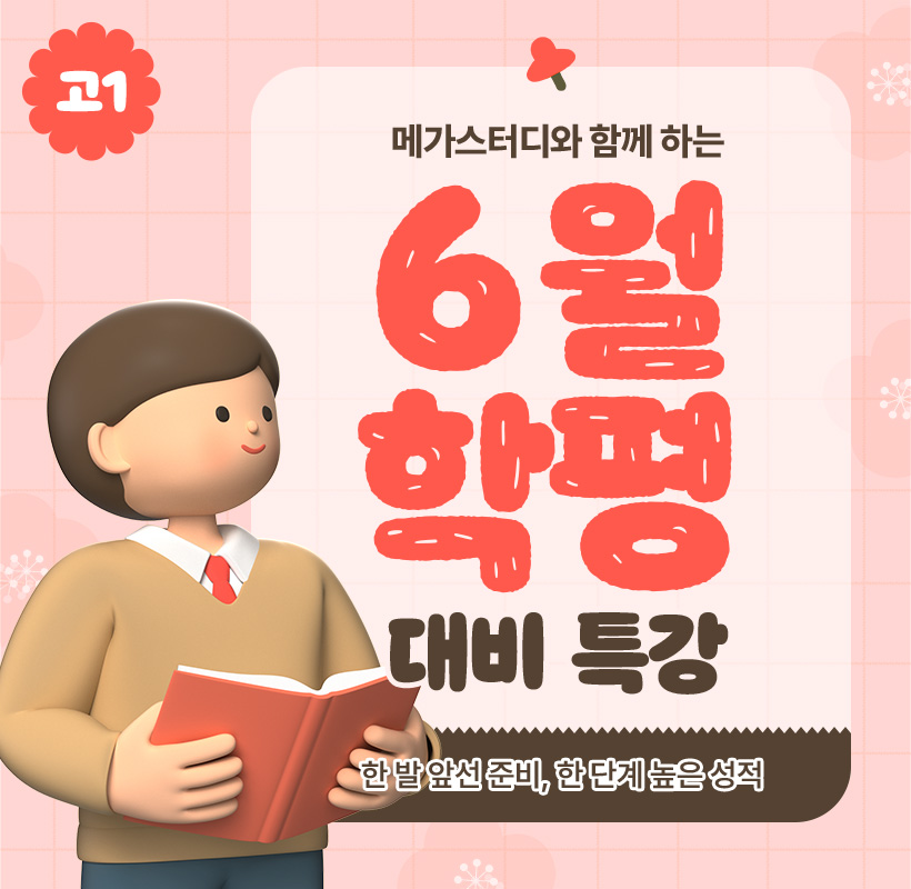 6   Ư