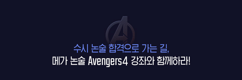 ް  Avengers4  ˷״, ĳ͸ غ!