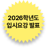 2026г⵵ Խÿ䰭 ǥ