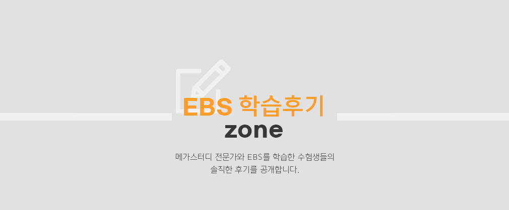 EBS ı zone