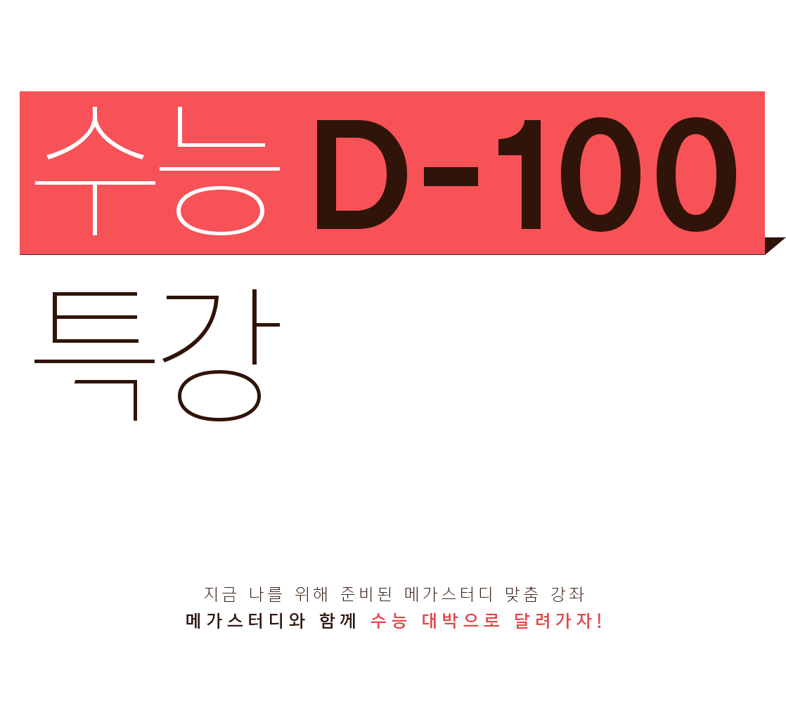  D-100 Ư
