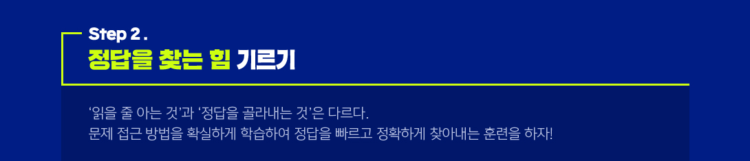 Step 2  ã  ⸣