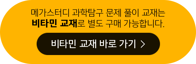 비타민 교재 바로 가기