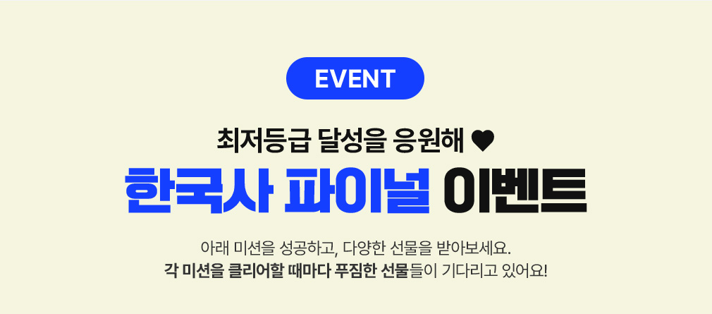 EVENT ö ̳  ı ̺Ʈ